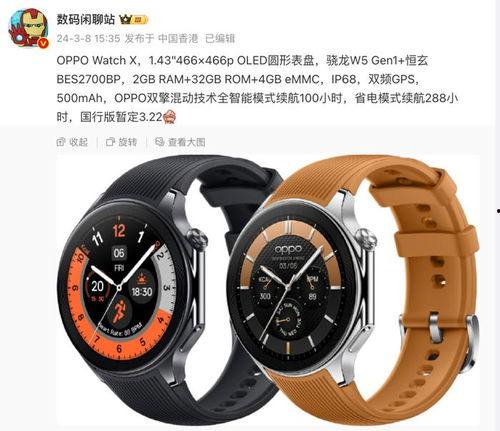 oppo最新手表爆料,颠覆传统，引领科技潮流”