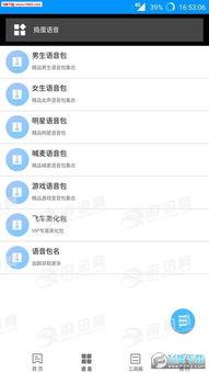 语音包最新爆料软件,软件功能革新，引领智能交互新潮流