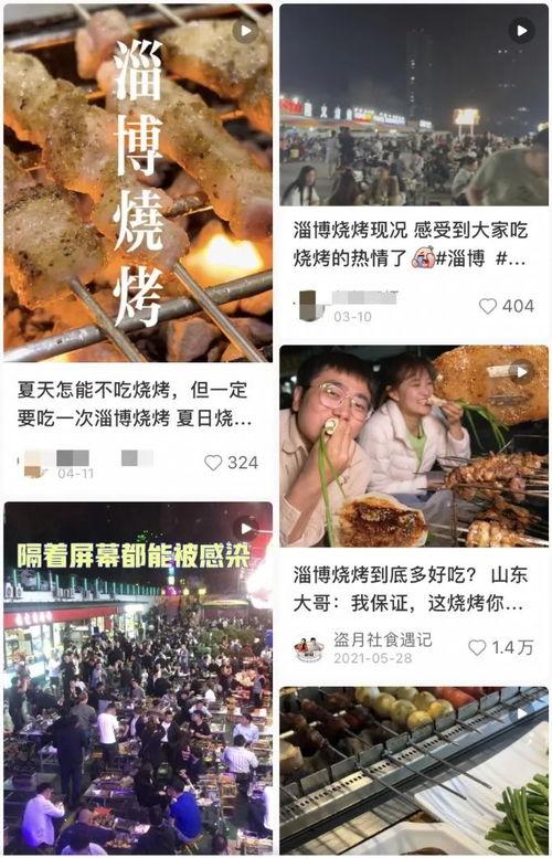 淄博烧烤城爆料视频最新,排队如长龙，美食盛宴引全民热议