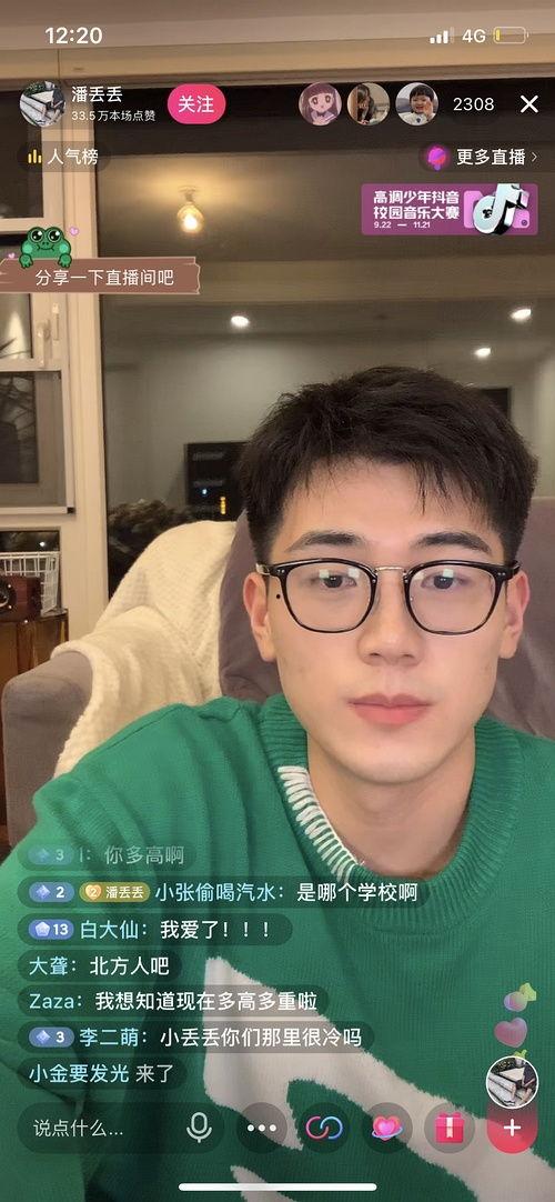 最新网红吃瓜爆料免费观看,免费观看吃瓜盛宴，揭秘娱乐圈幕后真相！