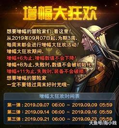 最新增幅活动爆料,狂潮盛宴等你参与!