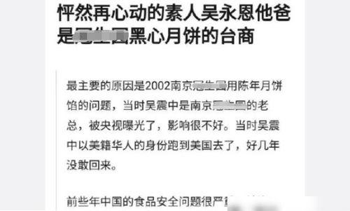 吴永恩最新爆料信息,揭秘娱乐圈惊人内幕