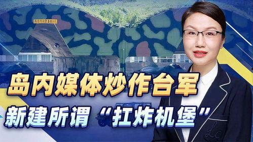 台湾最新媒体爆料新闻